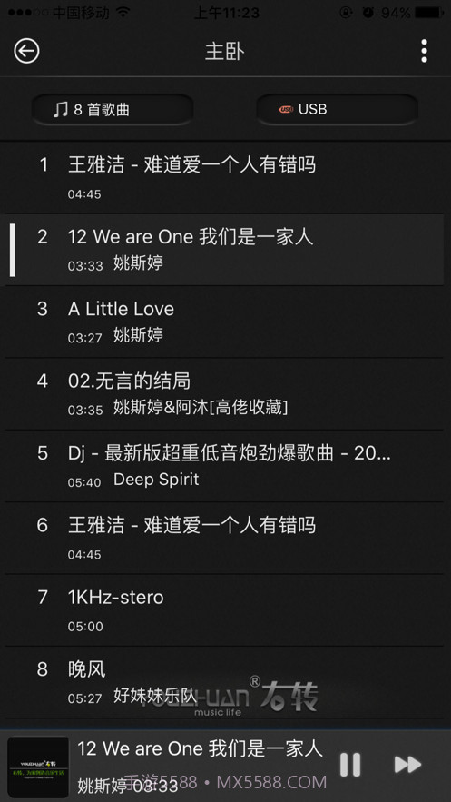 智能背景音乐截图1