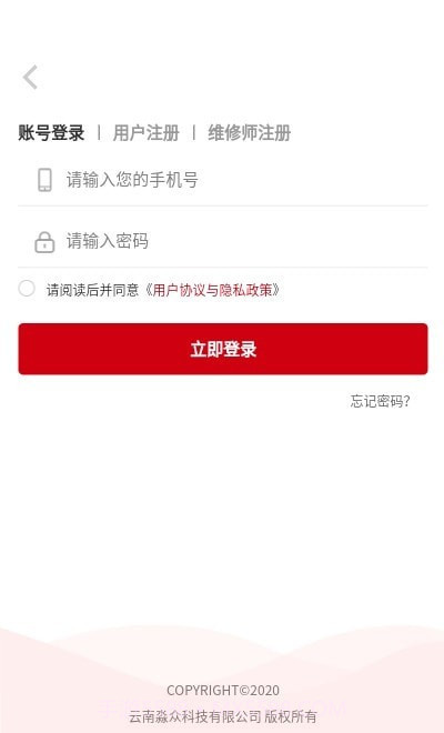去修车截图1