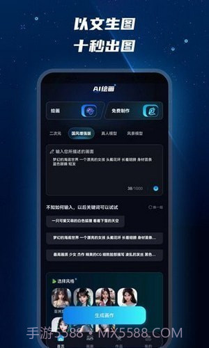 Mj绘画大师截图1