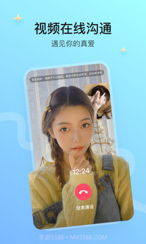 寻情截图4 寻情截图4