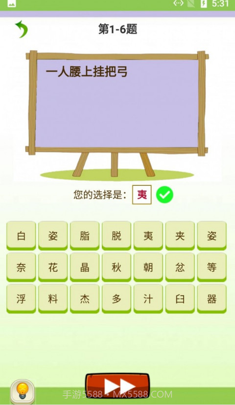 星光清单截图3 星光清单截图3