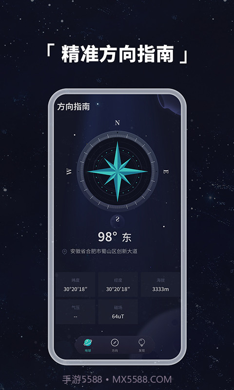 多读3D地球仪截图1