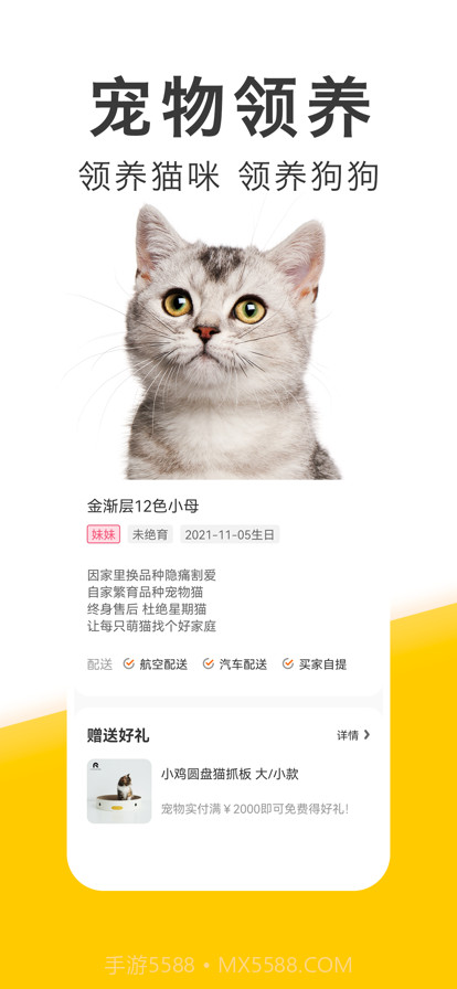 有只宠物截图1 有只宠物截图1