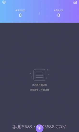 省心记账截图2 省心记账截图2