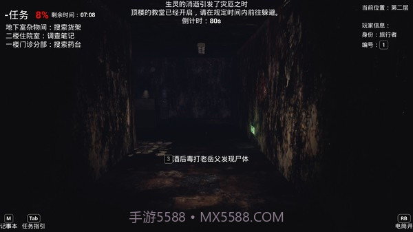 恐惧之间联机版截图2 恐惧之间联机版截图2