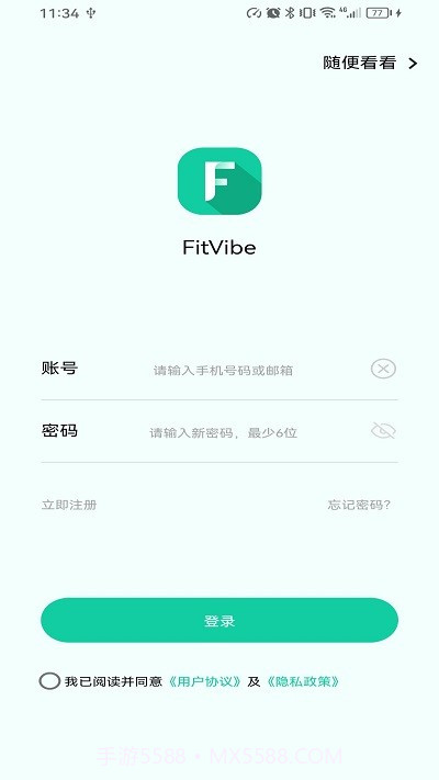 fitvibe智能手环截图1 fitvibe智能手环截图1