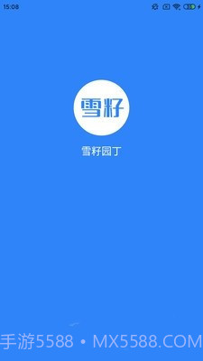 雪籽同学截图1 雪籽同学截图1