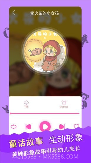 儿歌故事多多截图5