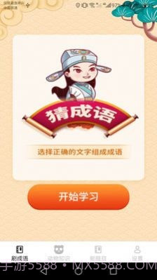 完美刷刷截图3 完美刷刷截图3