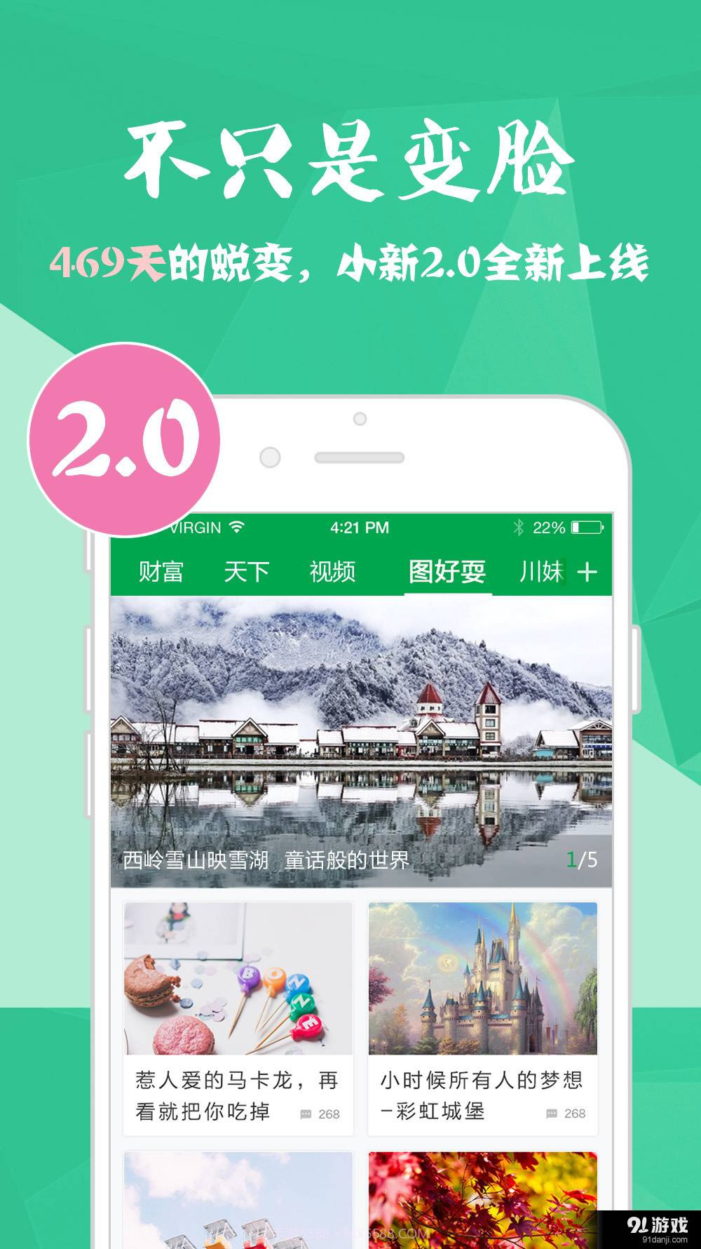 四川新闻截图5