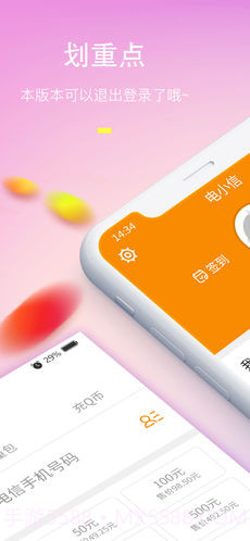 电信营业厅app截图1 电信营业厅app截图1