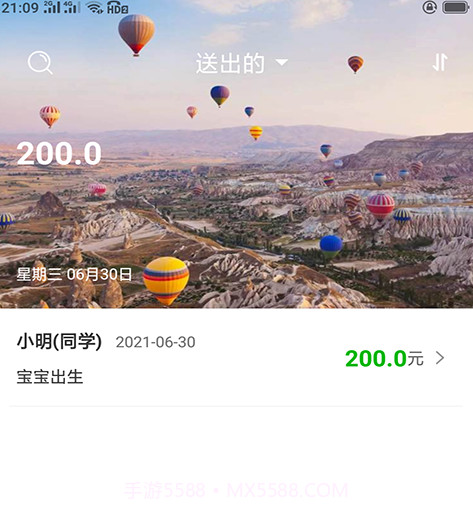 份子记账截图2 份子记账截图2