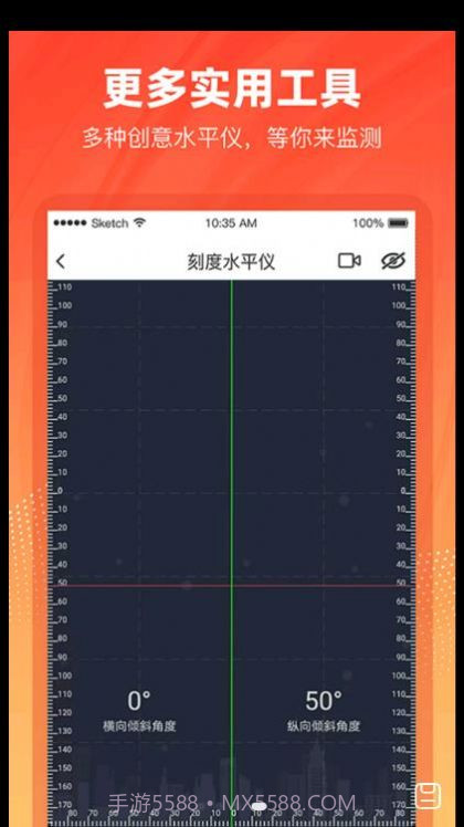 水平仪3D截图3
