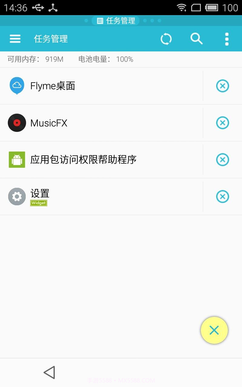 ES任务管理器最新版截图2 ES任务管理器最新版截图2
