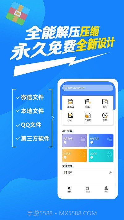 解压缩万能大师截图1 解压缩万能大师截图1