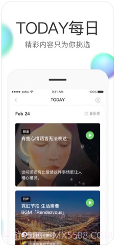 echo回声截图2 echo回声截图2