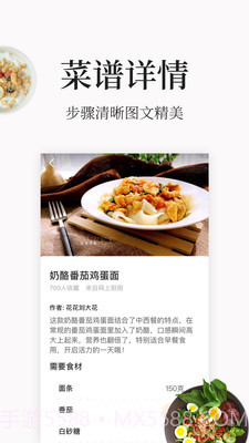 学做菜大全截图3 学做菜大全截图3