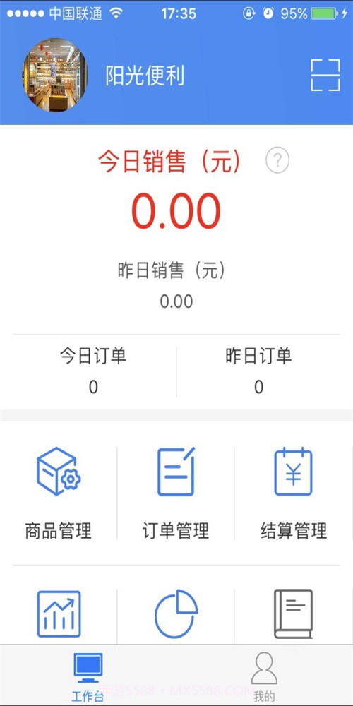 阳光便利商店截图3