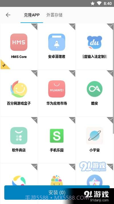 畅游会员版截图2 畅游会员版截图2