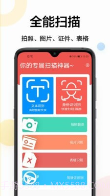 免费扫描仪截图1 免费扫描仪截图1