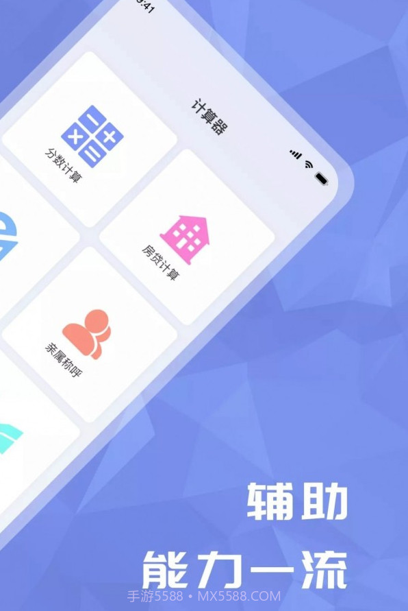 超级分数计算机截图3 超级分数计算机截图3