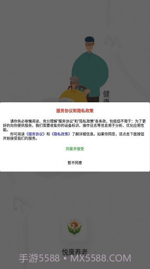 悦康养老截图3 悦康养老截图3