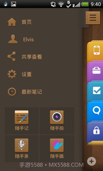 99笔记最新版截图1