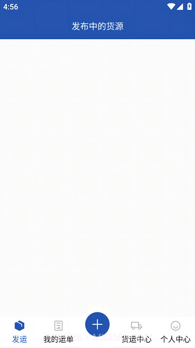 润途货主截图1 润途货主截图1