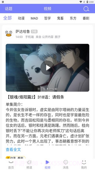 喵御宅mfuns截图3 喵御宅mfuns截图3