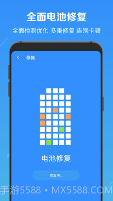 电池修复医生截图1 电池修复医生截图1