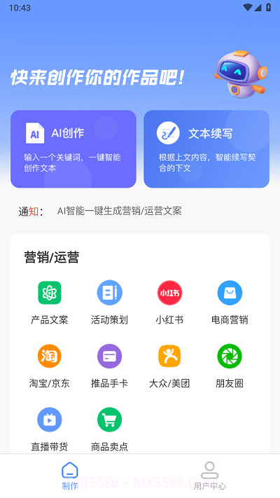 写作鱼截图1 写作鱼截图1