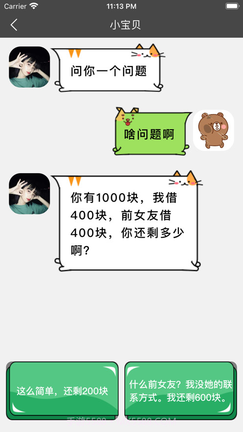 怎么又生气截图3 怎么又生气截图3