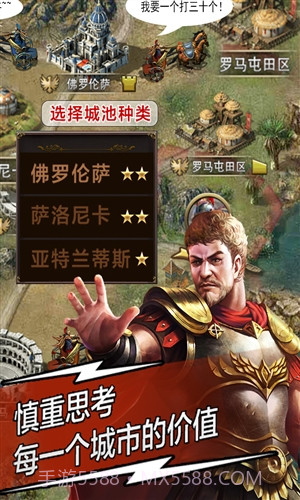 天将雄师截图2 天将雄师截图2