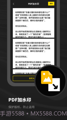 口袋PDF扫描仪截图4