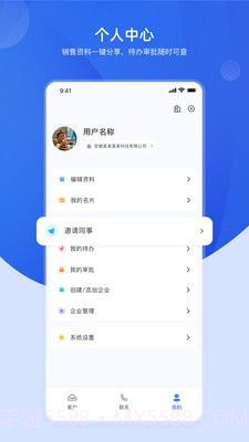 加拓宝截图3 加拓宝截图3