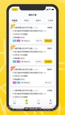 宠滴出行司机端截图1 宠滴出行司机端截图1