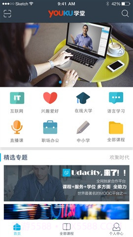 优酷学堂截图3