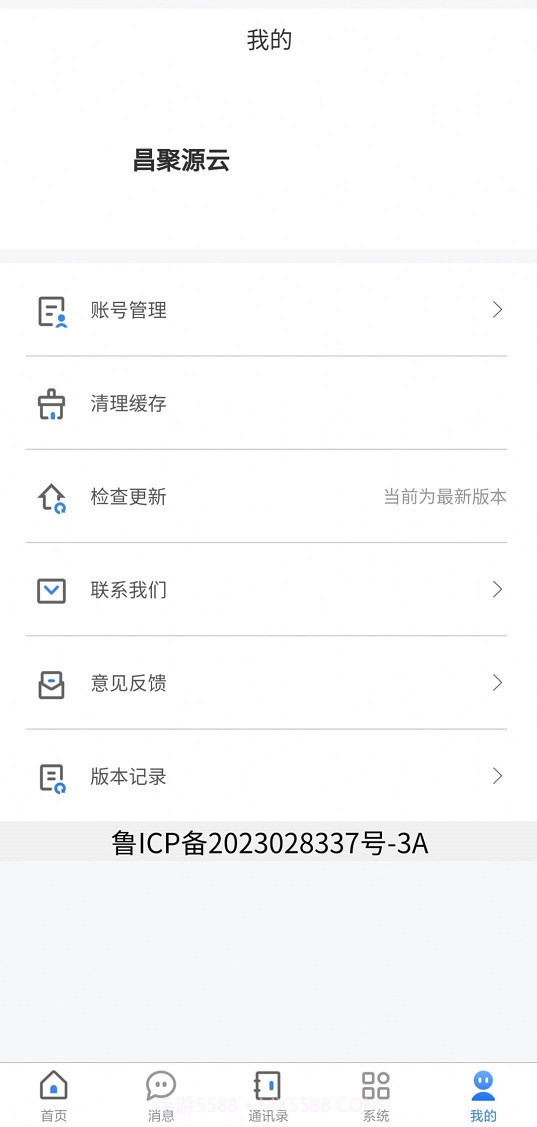 昌聚源云截图4 昌聚源云截图4