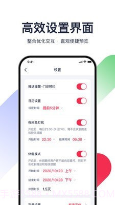 熊猫医疗医生版截图5 熊猫医疗医生版截图5