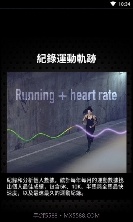 马拉松世界截图3 马拉松世界截图3