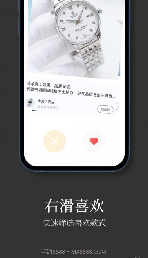 手表批发网截图4 手表批发网截图4