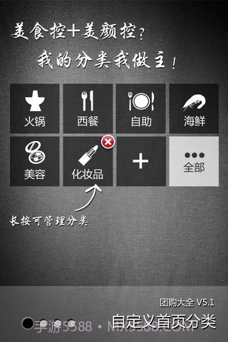团购大全截图2 团购大全截图2