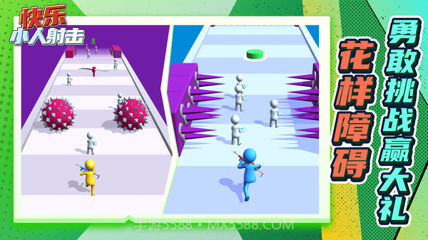 快乐小人射击截图2 快乐小人射击截图2