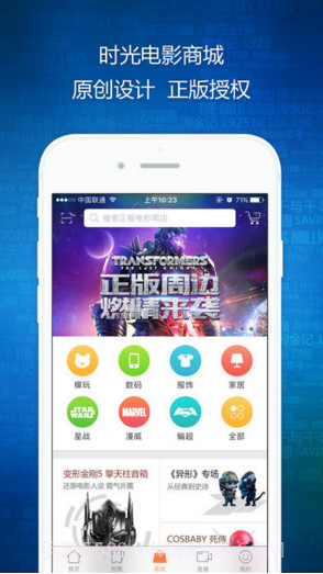 时光网截图2 时光网截图2