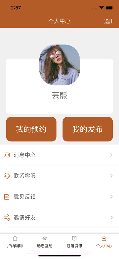 卢纳生活截图5 卢纳生活截图5