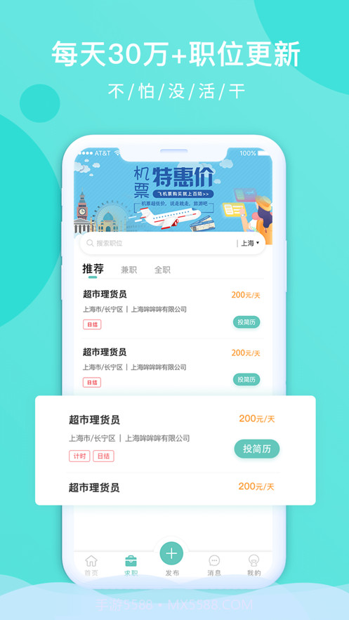 百陌截图3 百陌截图3