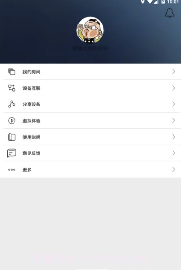 全创生活app(全创智能生活)V1.05 截图1 全创生活app(全创智能生活)V1.05 截图1
