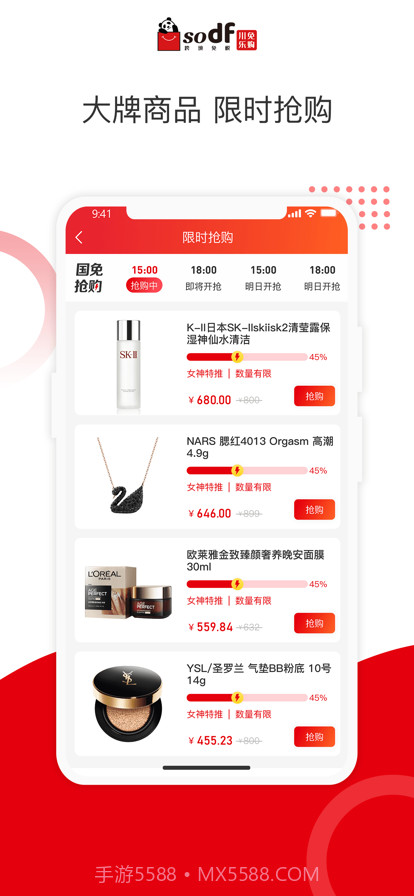 川免乐购截图5 川免乐购截图5