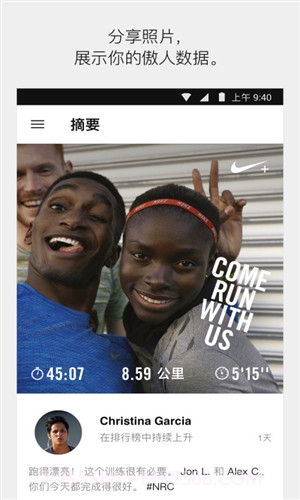 NIKE+ Running(Nike Run Club)截图1 NIKE+ Running(Nike Run Club)截图1