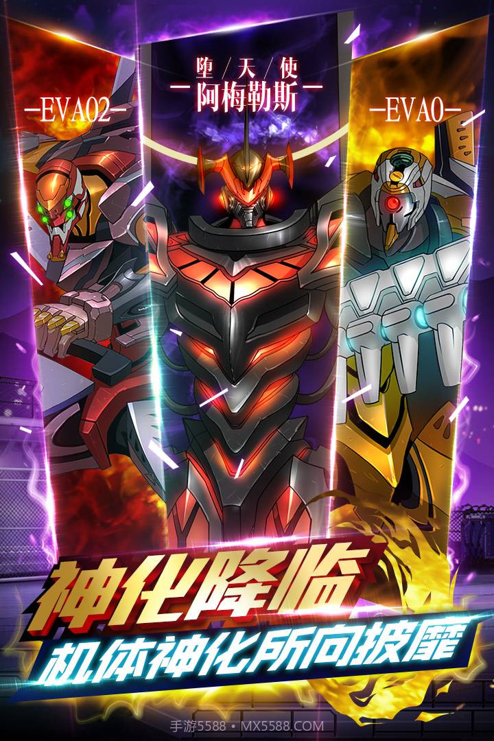 新世纪福音战士:破晓游戏截图1 新世纪福音战士:破晓游戏截图1